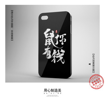 手機殼