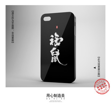 手機殼