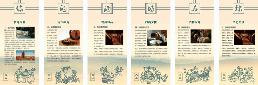 酒坊上墻文化宣傳白酒廣告