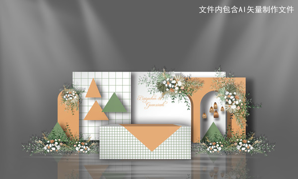 白橙綠色系小清新婚禮迎賓區(qū)