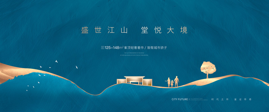 高端地產(chǎn)廣告