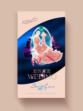 愛的宣言