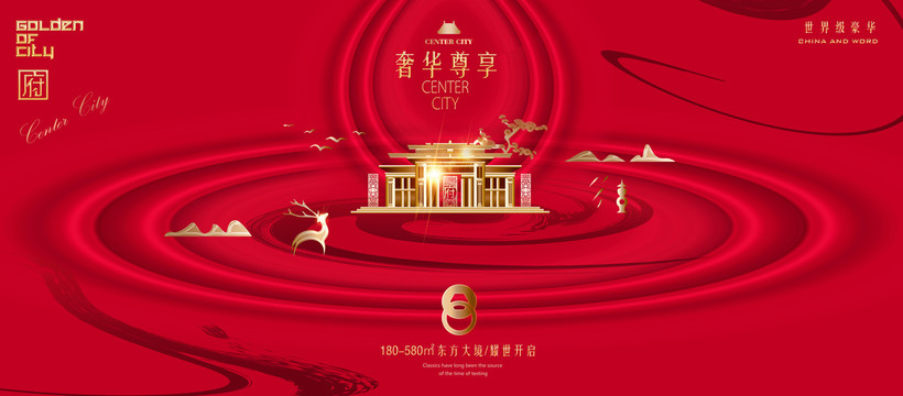 紅色房地產(chǎn)