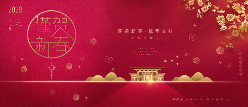新年海報(bào)