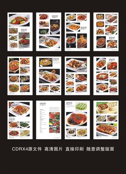 菜譜設(shè)計(jì)