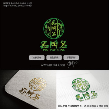 中國風(fēng)LOGO