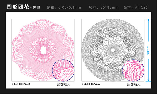 标签圆形防伪团花证书超线底纹