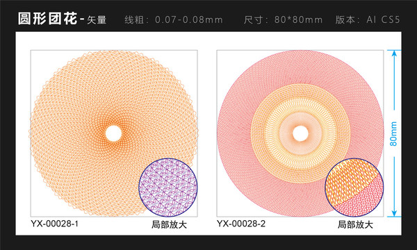 标签证书圆形团花防伪超线底纹