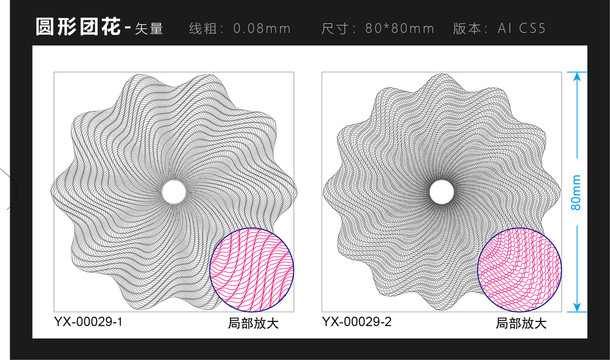 波浪圆形团花标签烟酒包防伪底纹