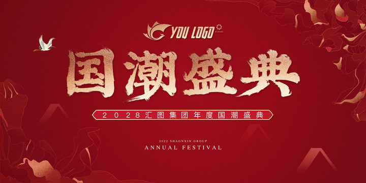 國(guó)潮