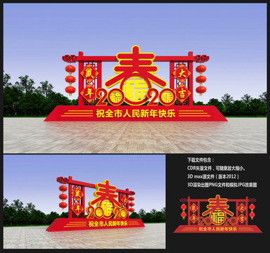 新年美陳