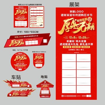 元旦后惠無期