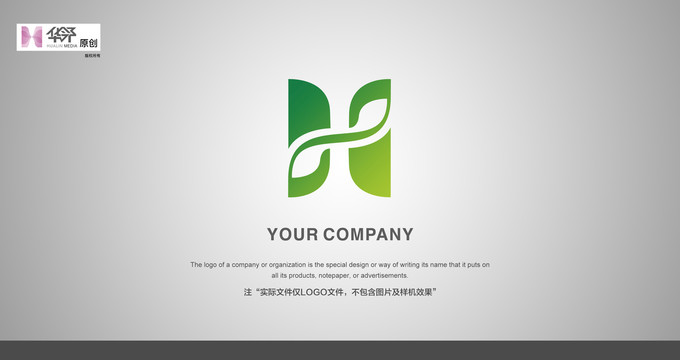 綠色字母H標(biāo)識
