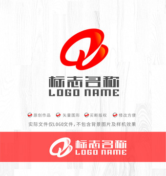 QB字母標志飛鳥logo