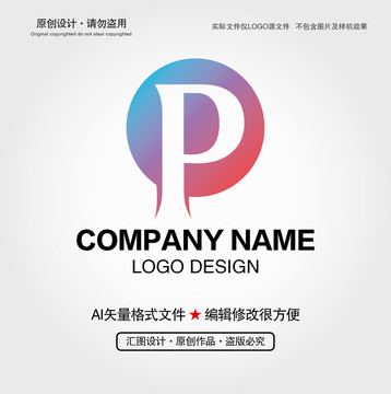 P字母LOGO