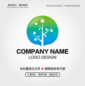 樹木LOGO