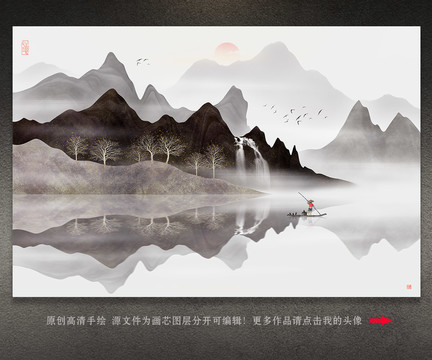 山水畫
