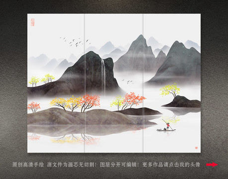 山水畫
