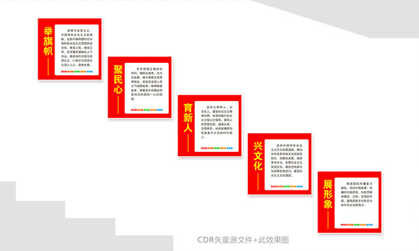 宣傳思想樓梯樓道