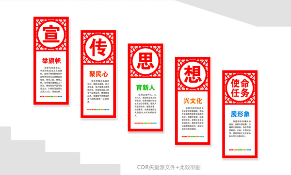 舉旗聚民心育新人興文化展形象