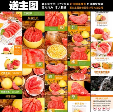紅心柚子