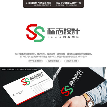 SSLOGO原創(chuàng)手繪標(biāo)志