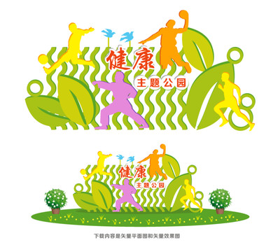 體育主題公園雕塑