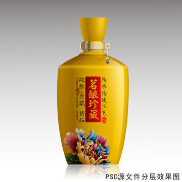 黃色酒瓶設(shè)計(jì)