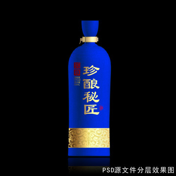 藍(lán)色酒瓶設(shè)計
