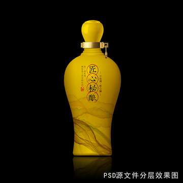黃色酒瓶