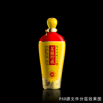 黃色酒瓶設(shè)計(jì)