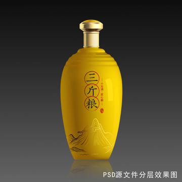 黃色酒瓶