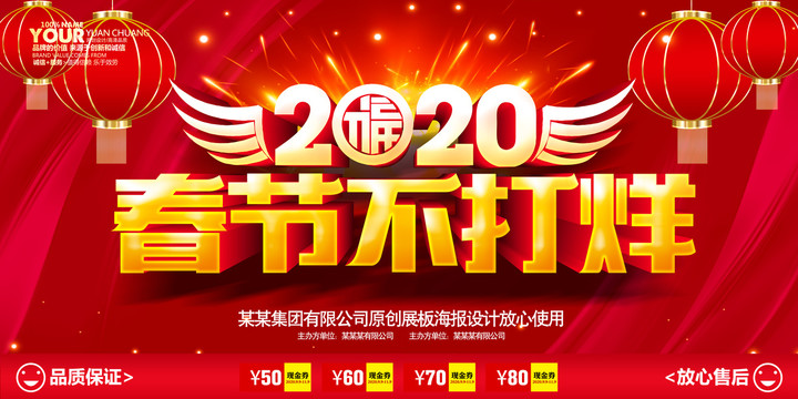 春節(jié)不打烊