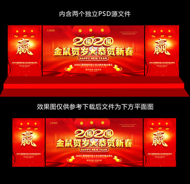恭賀新春