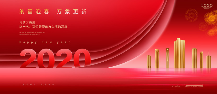 新年地產(chǎn)