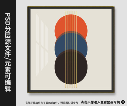 現(xiàn)代簡約抽象幾何拼接裝飾畫
