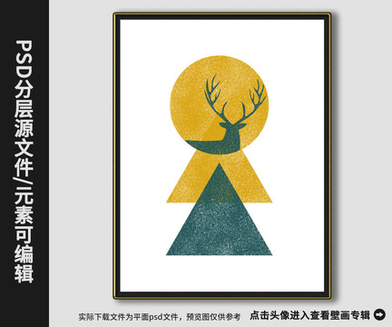 現(xiàn)代小清新北歐幾何裝飾畫