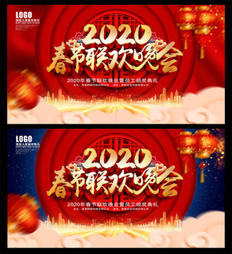 春節(jié)聯(lián)歡晚會改