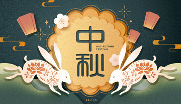 中秋節(jié)剪紙風(fēng)玉兔與月餅設(shè)計(jì)