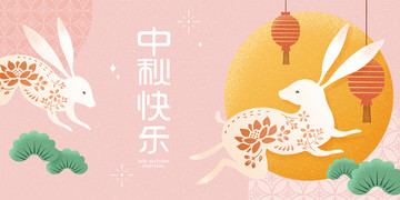 粉色背景中秋節(jié)快樂玉兔與滿月插圖