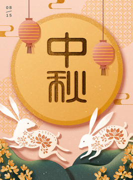 粉色背景上的中秋紙藝白兔與滿月海報(bào)
