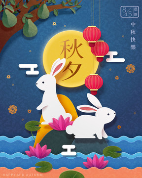 中秋节剪纸风玉兔与荷花池景观