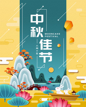 中秋佳節(jié)中國庭院荷花池景觀