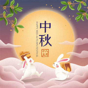 中秋节玉兔搬运月饼与美丽满月背景