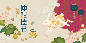 米色背景仲秋佳節(jié)工筆畫風玉兔與荷花賀圖