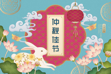 淺藍背景仲秋佳節(jié)工筆畫風(fēng)玉兔與荷花賀圖