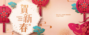 剪紙風(fēng)賀新春鼠年設(shè)計(jì)