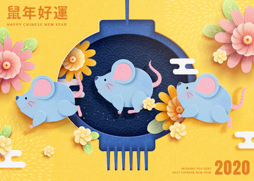 鼠年好運(yùn)剪紙風(fēng)跳躍老鼠與燈籠背景