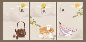 中秋點(diǎn)心與嫦娥廣告?zhèn)鲉? style=