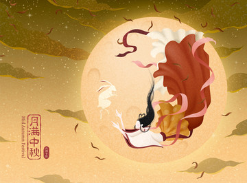 月滿中秋優(yōu)美嫦娥及玉兔插畫(huà)